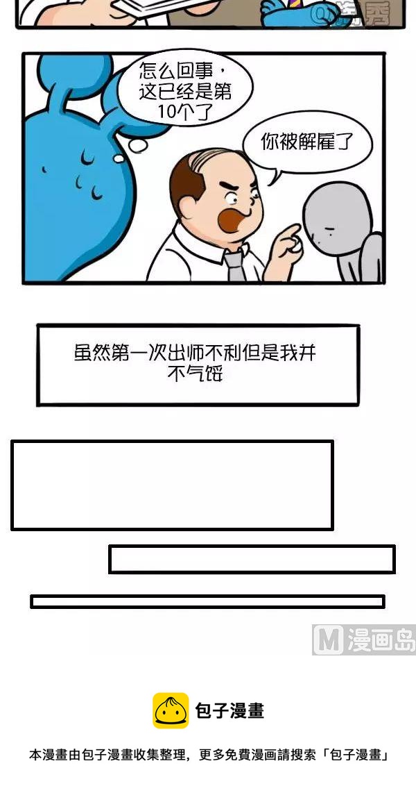 神奇的晋升-第25话