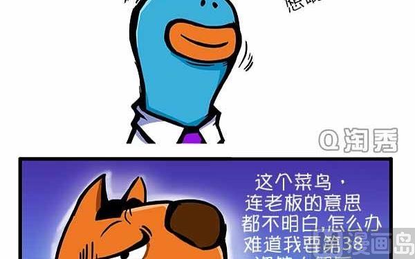 世界那么大X-第27话