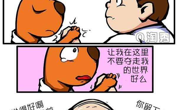 世界那么大X-第27话