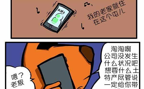 世界那么大X-第27话