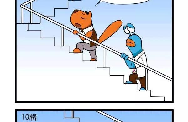 电梯-第29话