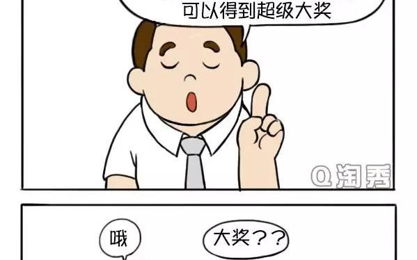 年终大奖-第31话