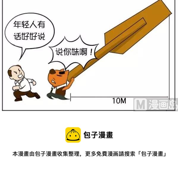 年终大奖-第31话