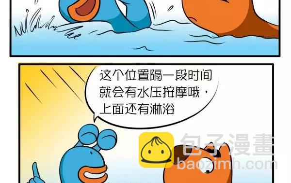 完美泳池-第35话