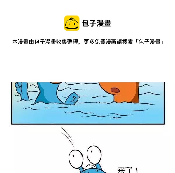 完美泳池-第35话