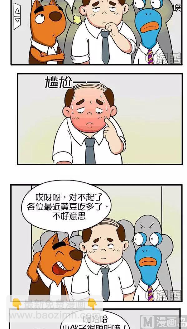 有样学样-第37话