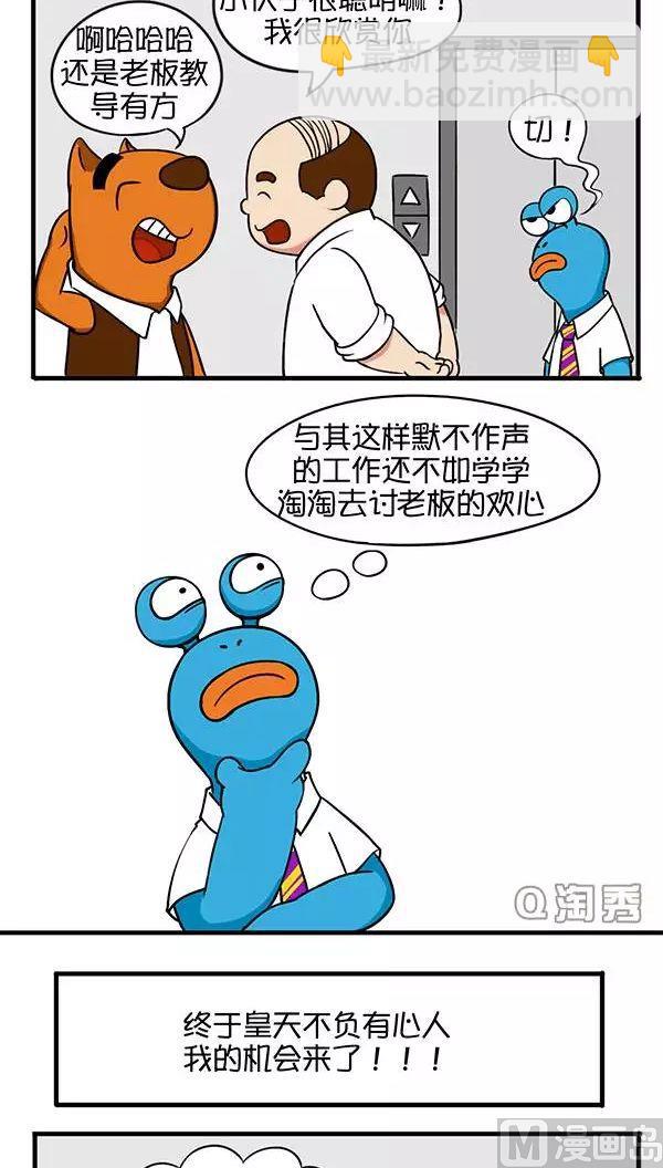 有样学样-第37话