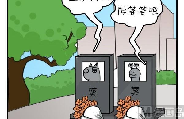 第05话 上班族的艰辛-第5话