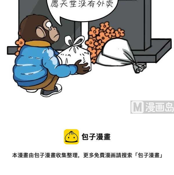 第05话 上班族的艰辛-第5话