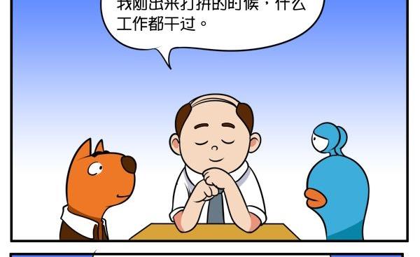 人艰不拆-第41话