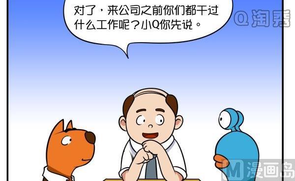 人艰不拆-第41话