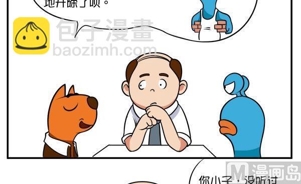 人艰不拆-第41话