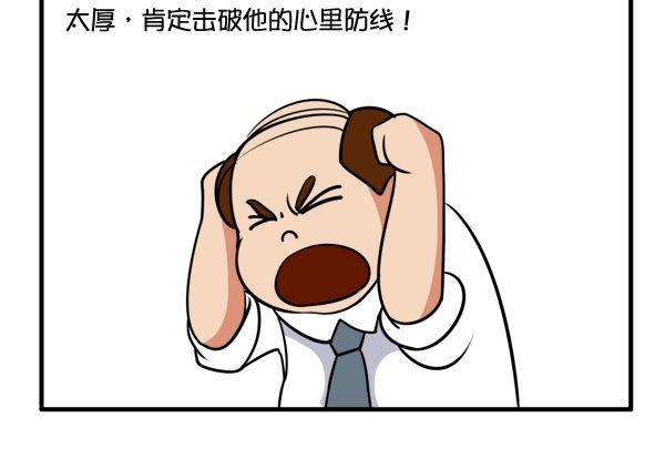 年终大作战-第45话