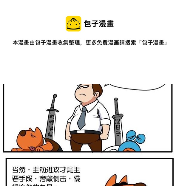 年终大作战-第45话