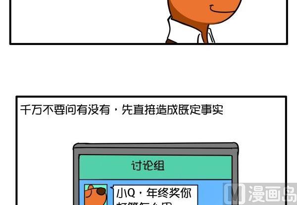 年终大作战-第45话