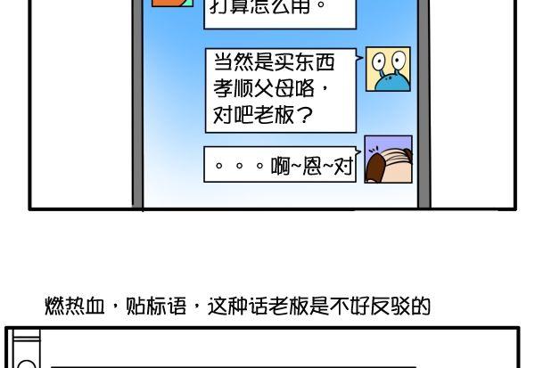 年终大作战-第45话