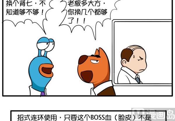 年终大作战-第45话