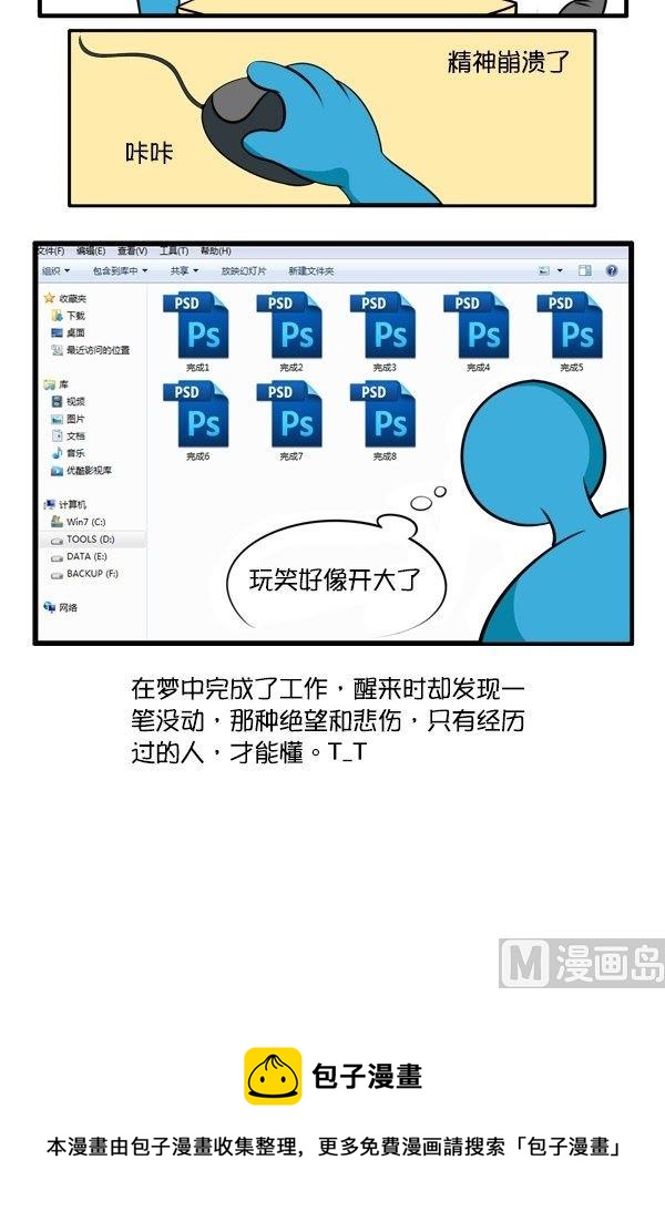 最可怕的事-第53话