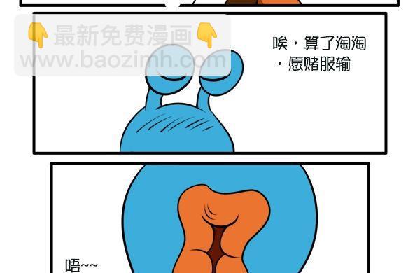 愿赌服输-第63话