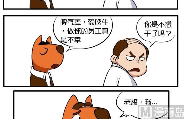 愿赌服输-第63话