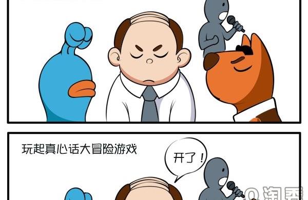 愿赌服输-第63话