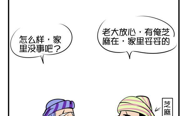 芝麻开门-第65话