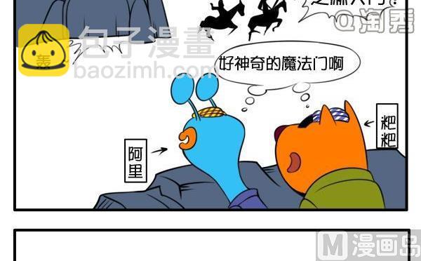 芝麻开门-第65话