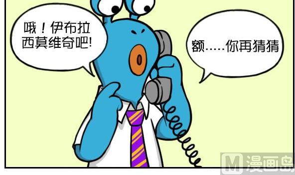 防骗新技能-第69话