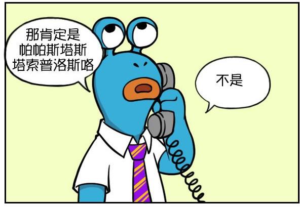 防骗新技能-第69话