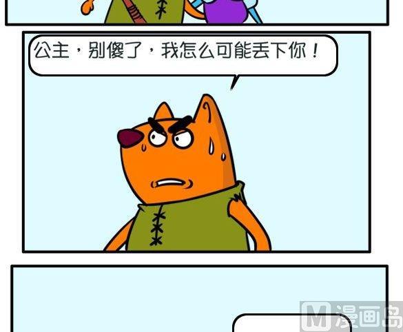 白雪公主与猎人-第77话