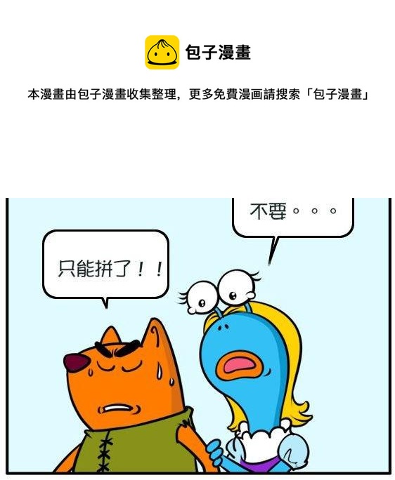 白雪公主与猎人-第77话