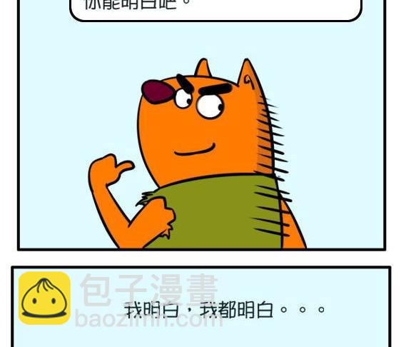 白雪公主与猎人-第77话