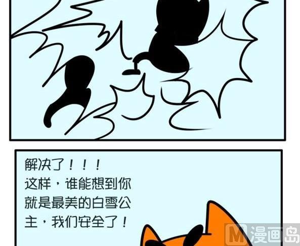 白雪公主与猎人-第77话