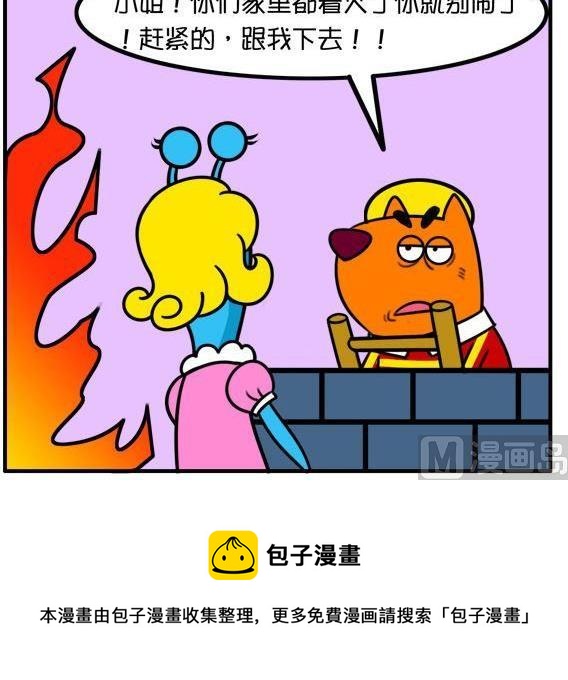 罗密欧与朱丽叶-第79话