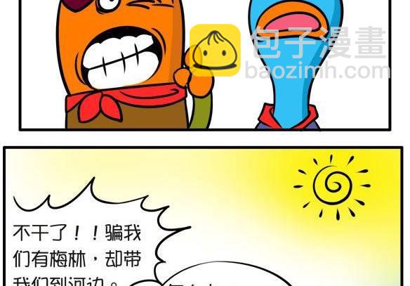 望梅止渴-第83话