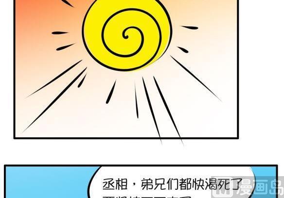 望梅止渴-第83话