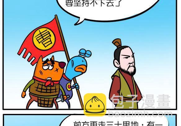 望梅止渴-第83话