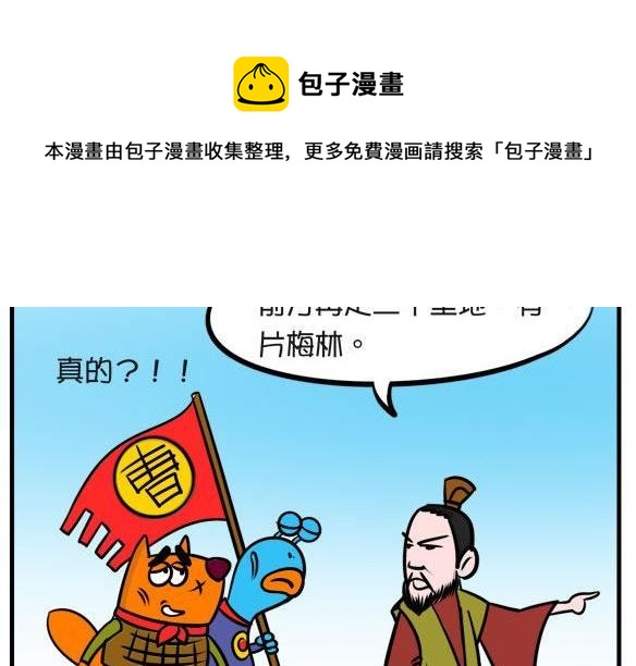 望梅止渴-第83话