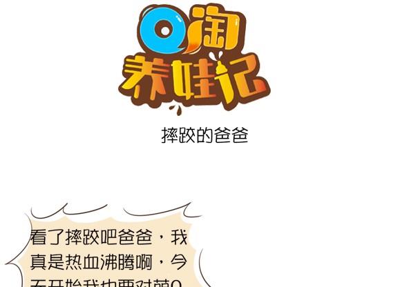 13-13 摔跤吧爸爸-第13话