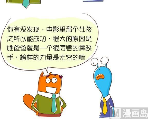 13-13 摔跤吧爸爸-第13话