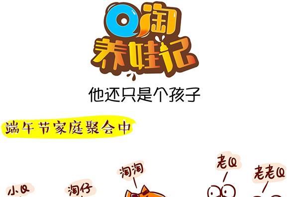 15-15 他还是个孩子-第15话