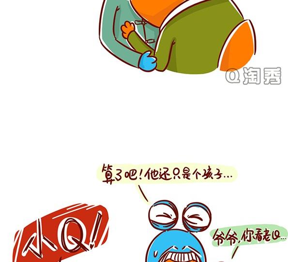 15-15 他还是个孩子-第15话