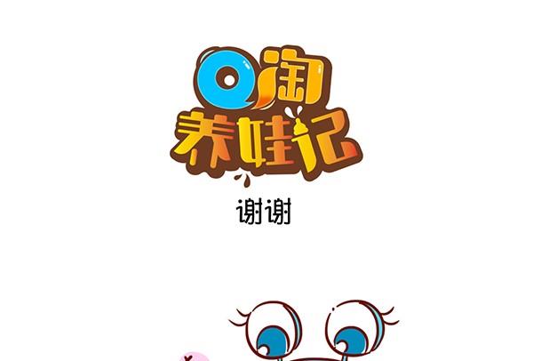 第19话 谢谢-第19话