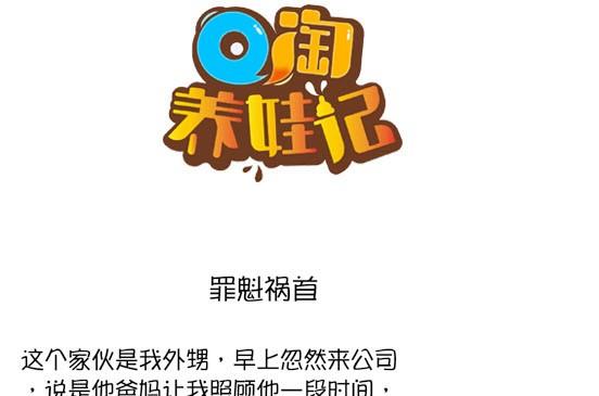 03-03 罪魁祸首-第3话