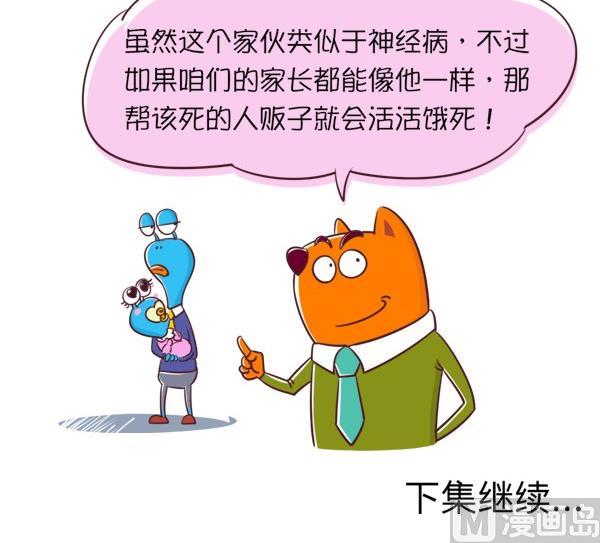 第21话 防范意识-第21话