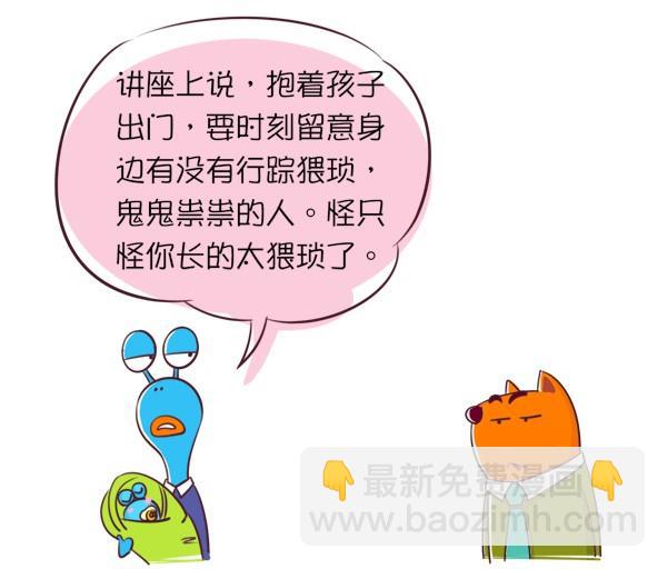 第21话 防范意识-第21话