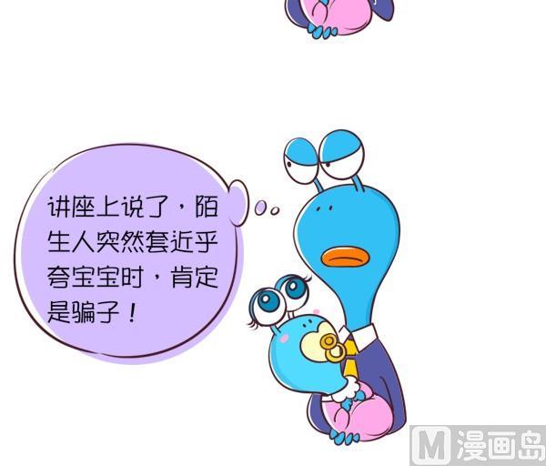 第21话 防范意识-第21话