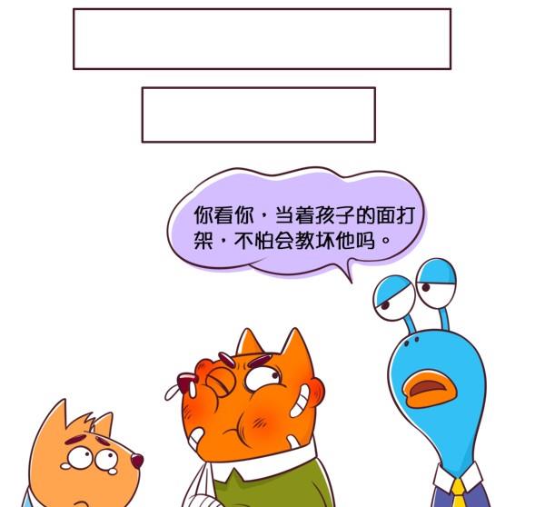 第25话 男孩子-第25话