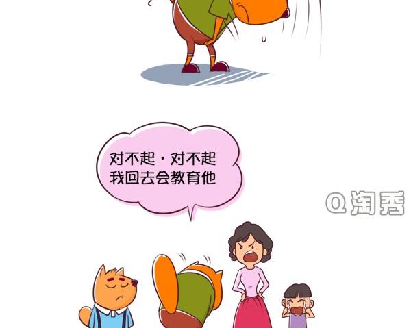 第25话 男孩子-第25话