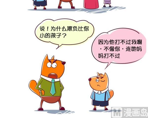 第25话 男孩子-第25话